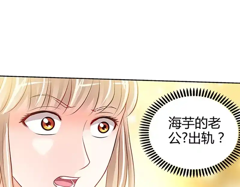《纯情丫头休想逃》第8话 鸡肋般的婚姻 第21页