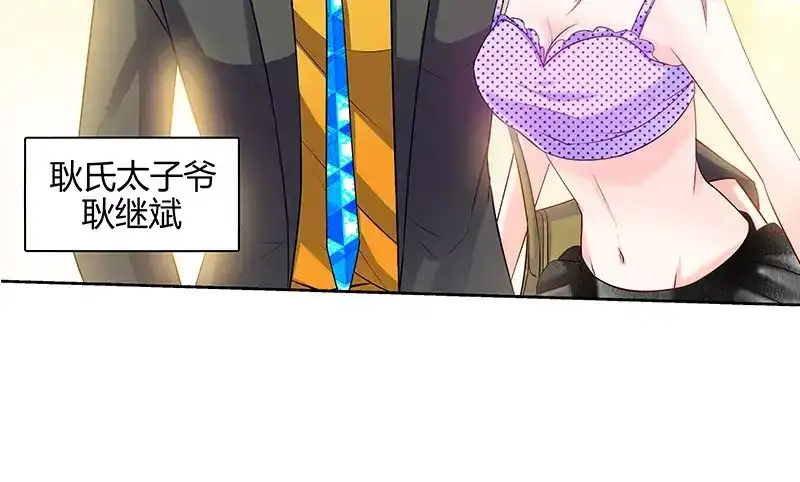 《纯情丫头休想逃》第8话 鸡肋般的婚姻 第20页