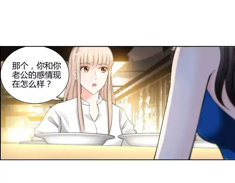 《纯情丫头休想逃》第8话 鸡肋般的婚姻 第34页