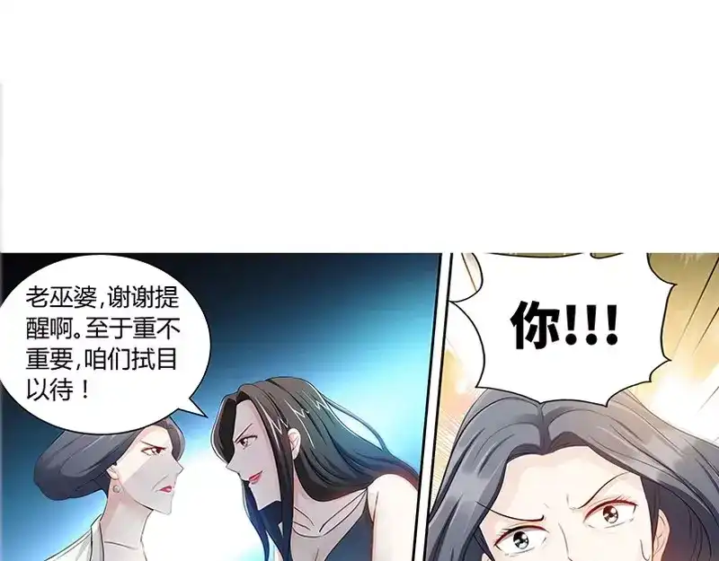 《纯情丫头休想逃》第79话 气倒纪夫人 第21页