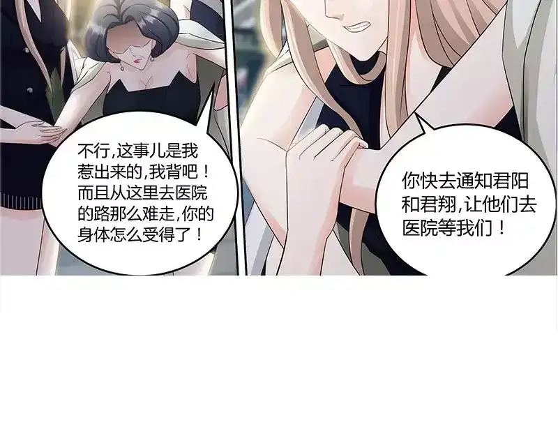 《纯情丫头休想逃》第79话 气倒纪夫人 第37页
