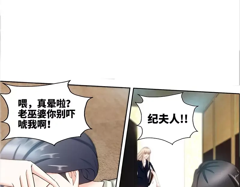 《纯情丫头休想逃》第79话 气倒纪夫人 第28页