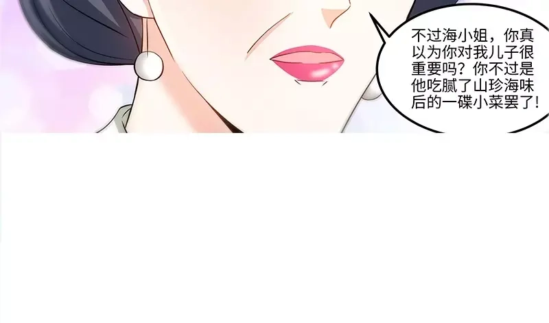 《纯情丫头休想逃》第79话 气倒纪夫人 第20页