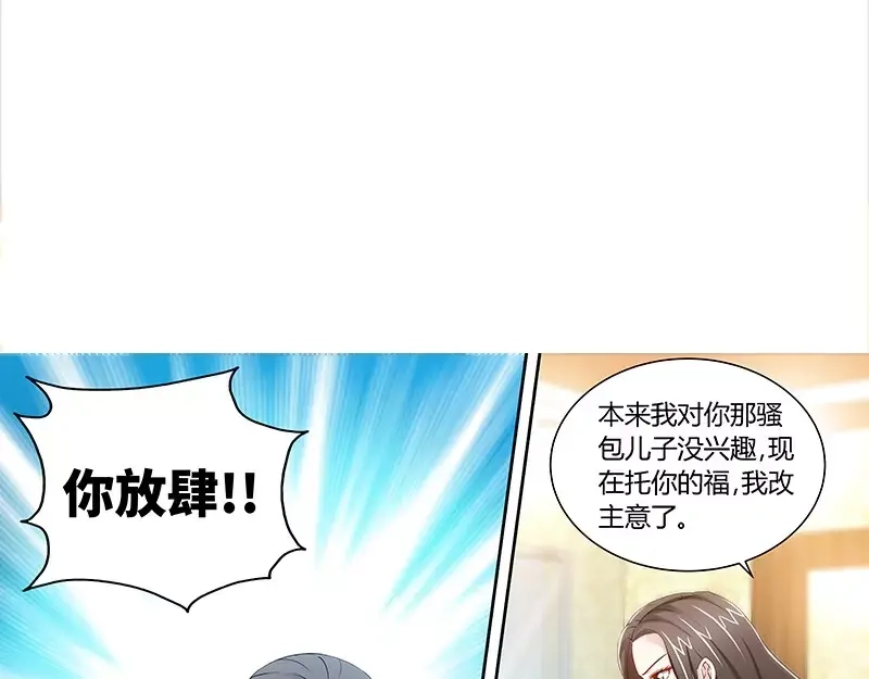 《纯情丫头休想逃》第79话 气倒纪夫人 第13页