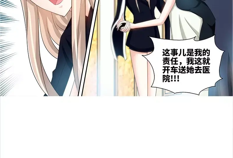 《纯情丫头休想逃》第79话 气倒纪夫人 第33页