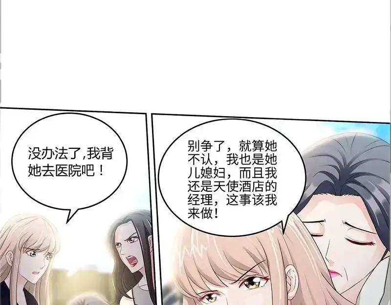 《纯情丫头休想逃》第79话 气倒纪夫人 第36页