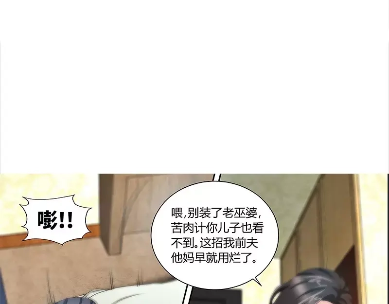 《纯情丫头休想逃》第79话 气倒纪夫人 第25页