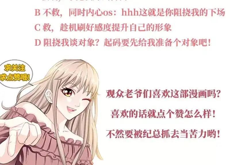 《纯情丫头休想逃》第79话 气倒纪夫人 第40页