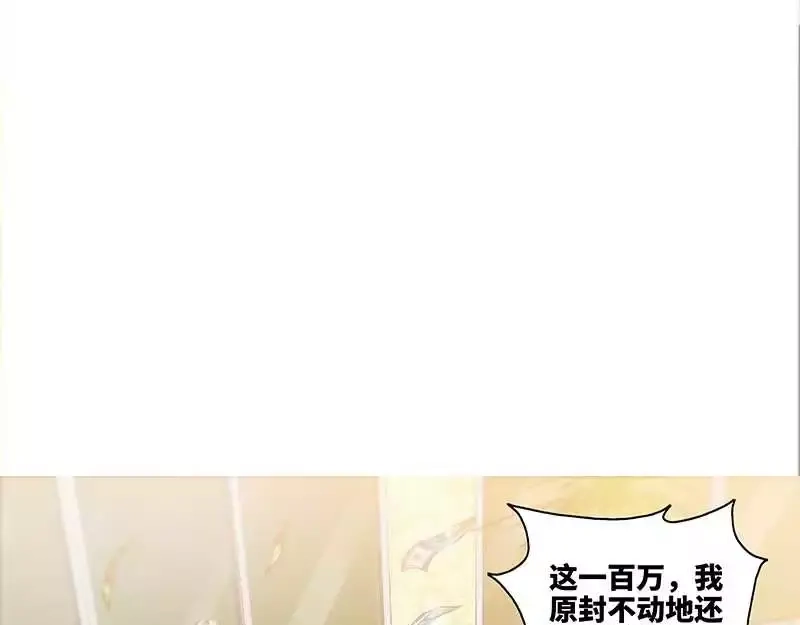 《纯情丫头休想逃》第79话 气倒纪夫人 第9页