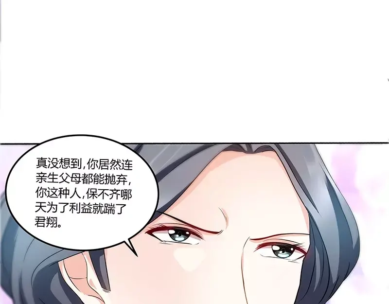《纯情丫头休想逃》第79话 气倒纪夫人 第19页