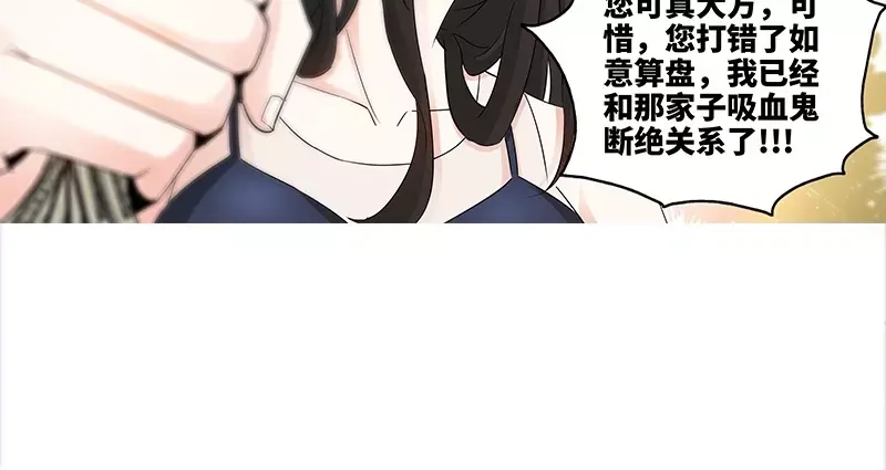 《纯情丫头休想逃》第79话 气倒纪夫人 第8页