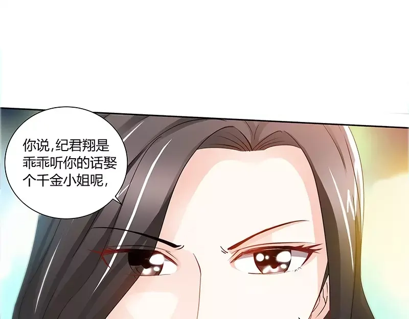 《纯情丫头休想逃》第79话 气倒纪夫人 第15页
