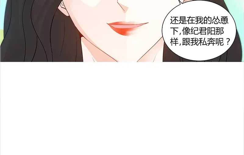 《纯情丫头休想逃》第79话 气倒纪夫人 第16页