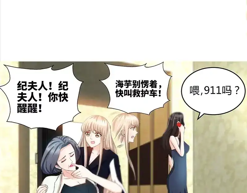 《纯情丫头休想逃》第79话 气倒纪夫人 第30页