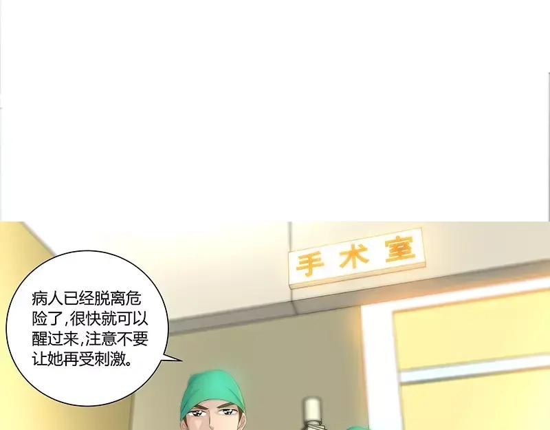 《纯情丫头休想逃》第80话 傻丫头 第26页