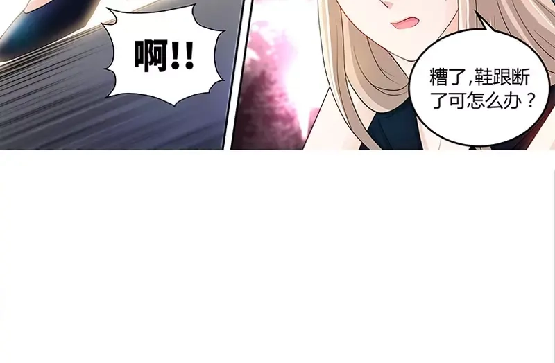 《纯情丫头休想逃》第80话 傻丫头 第9页