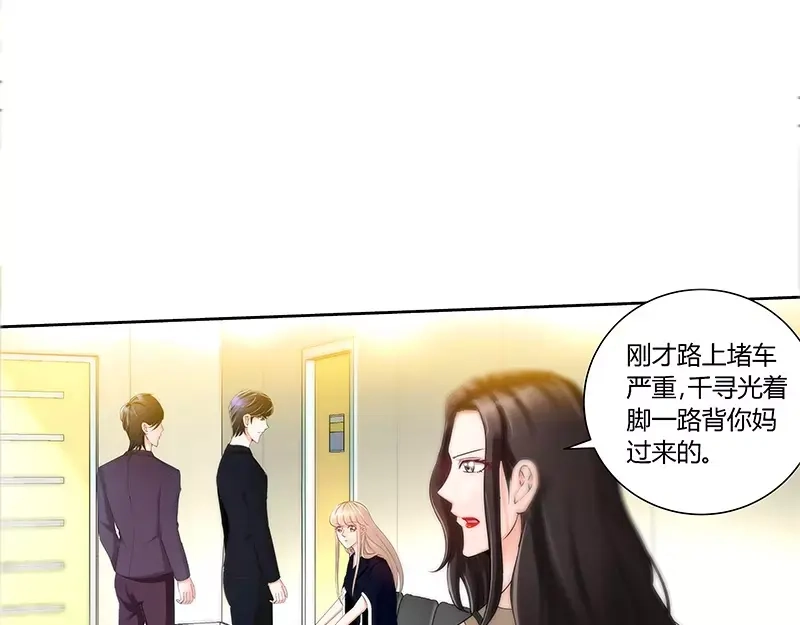 《纯情丫头休想逃》第80话 傻丫头 第22页