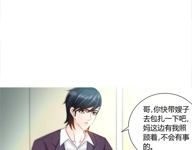 《纯情丫头休想逃》第80话 傻丫头 第30页