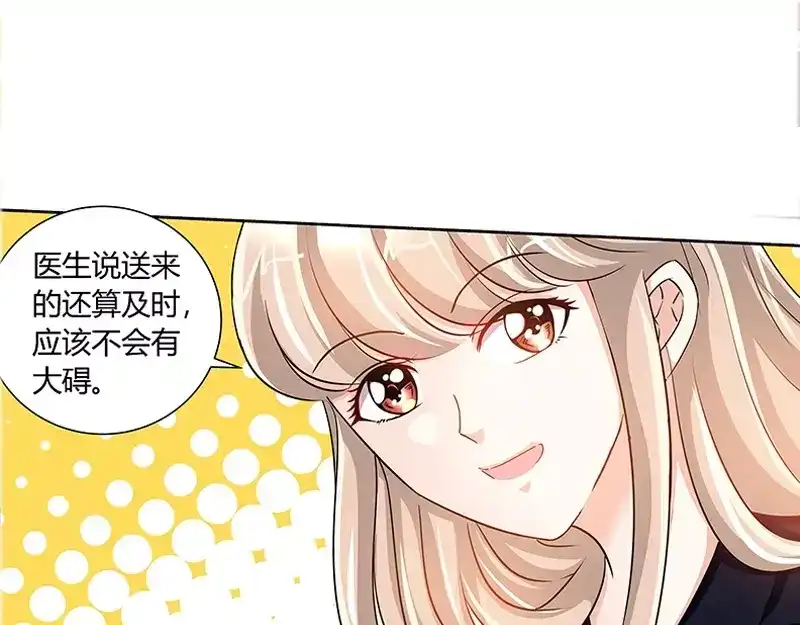 《纯情丫头休想逃》第80话 傻丫头 第18页