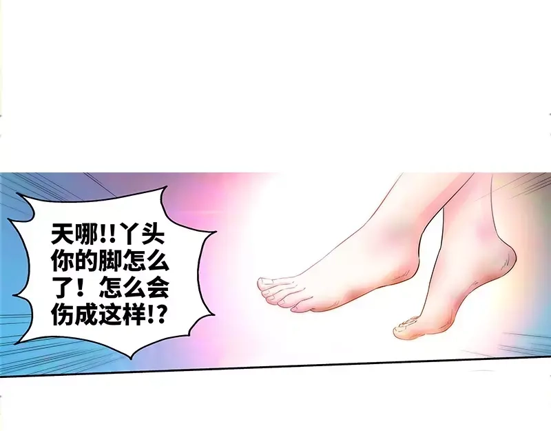 《纯情丫头休想逃》第80话 傻丫头 第20页