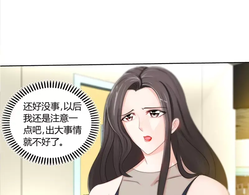 《纯情丫头休想逃》第80话 傻丫头 第28页
