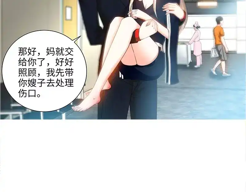 《纯情丫头休想逃》第80话 傻丫头 第33页