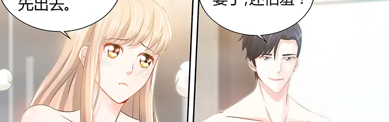 《纯情丫头休想逃》第80话 傻丫头 第36页