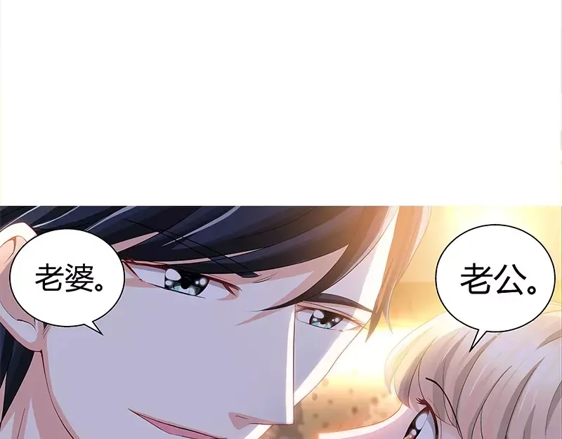 《纯情丫头休想逃》第81话 伺候小妻子 第24页