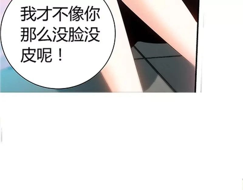 《纯情丫头休想逃》第81话 伺候小妻子 第10页