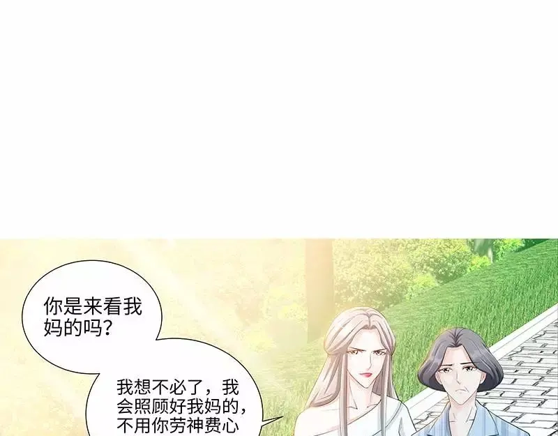 《纯情丫头休想逃》第81话 伺候小妻子 第44页