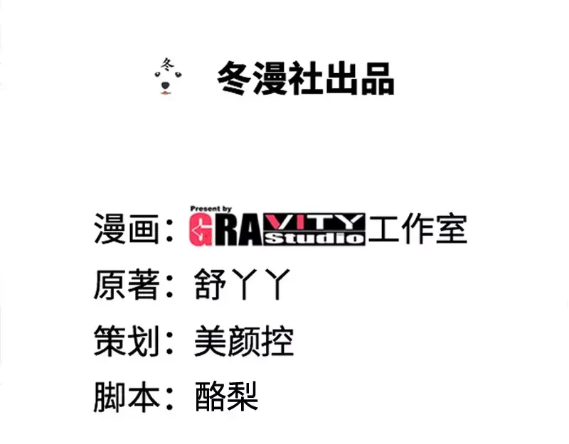 《纯情丫头休想逃》第81话 伺候小妻子 第4页