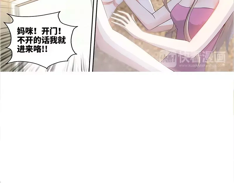 《纯情丫头休想逃》第81话 伺候小妻子 第27页
