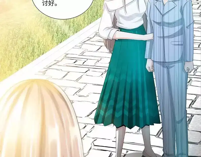 《纯情丫头休想逃》第81话 伺候小妻子 第45页