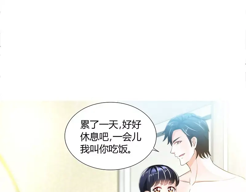 《纯情丫头休想逃》第81话 伺候小妻子 第34页