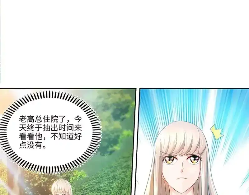 《纯情丫头休想逃》第81话 伺候小妻子 第41页