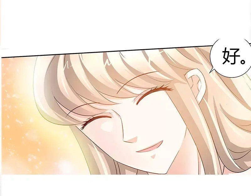 《纯情丫头休想逃》第81话 伺候小妻子 第37页