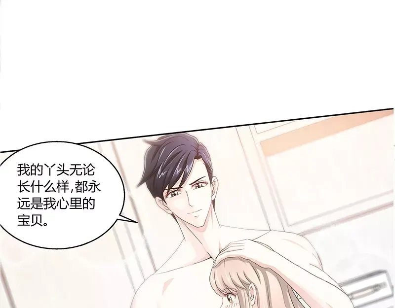 《纯情丫头休想逃》第81话 伺候小妻子 第22页