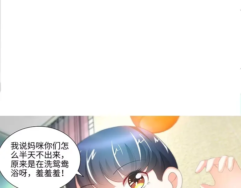 《纯情丫头休想逃》第81话 伺候小妻子 第29页