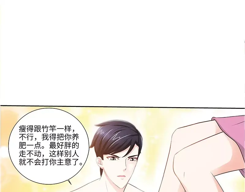 《纯情丫头休想逃》第81话 伺候小妻子 第16页
