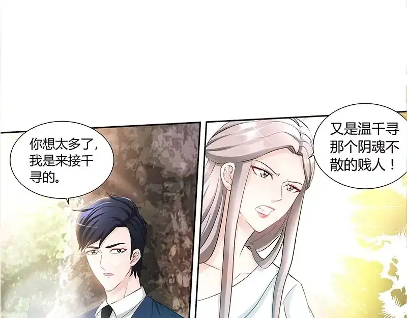 《纯情丫头休想逃》第82话 医院闹剧 第29页