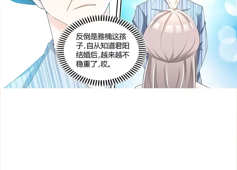 《纯情丫头休想逃》第82话 医院闹剧 第18页