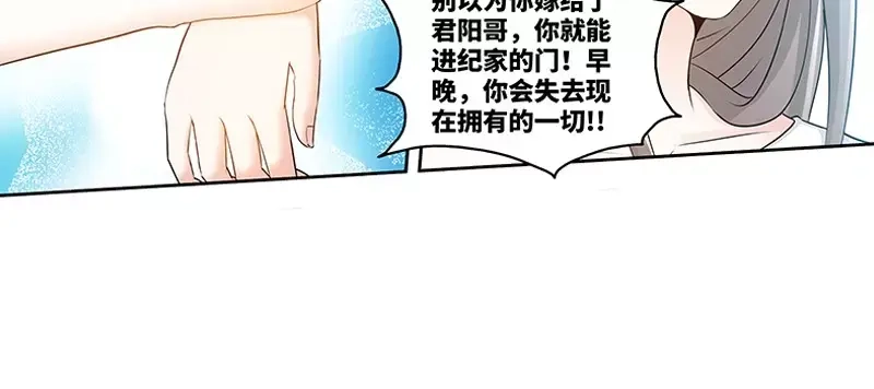 《纯情丫头休想逃》第82话 医院闹剧 第12页