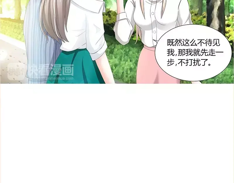 《纯情丫头休想逃》第82话 医院闹剧 第9页