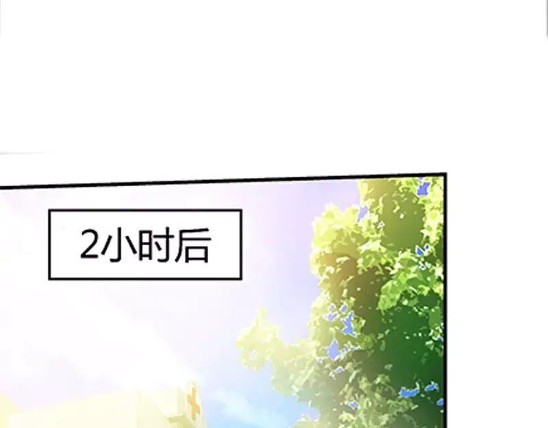 《纯情丫头休想逃》第82话 医院闹剧 第21页