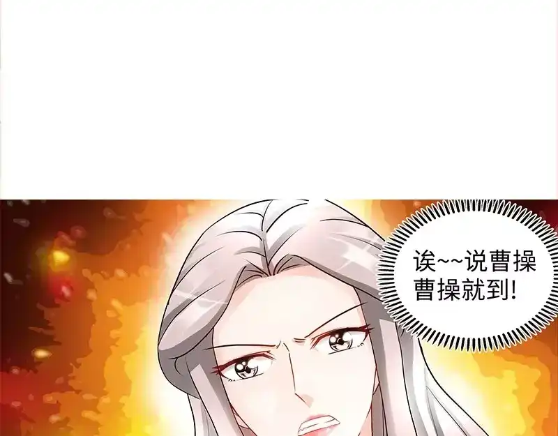 《纯情丫头休想逃》第82话 医院闹剧 第32页