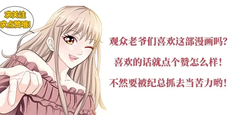 《纯情丫头休想逃》第82话 医院闹剧 第46页