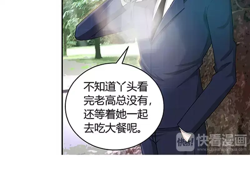 《纯情丫头休想逃》第82话 医院闹剧 第25页