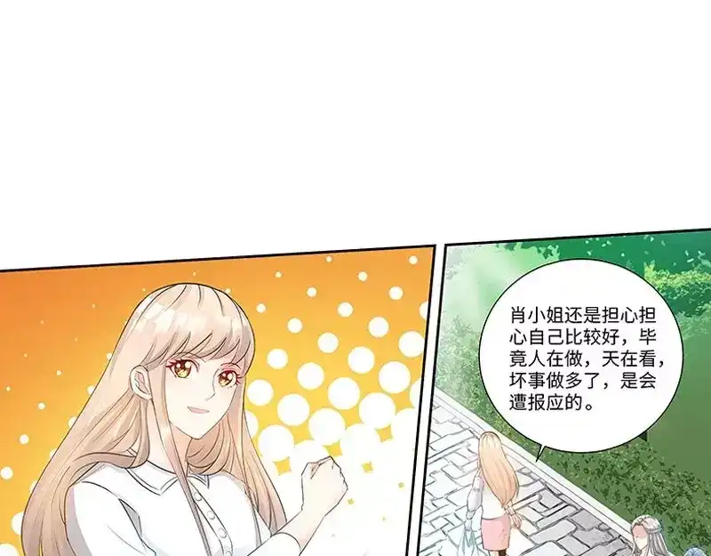 《纯情丫头休想逃》第82话 医院闹剧 第13页