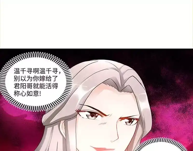 《纯情丫头休想逃》第82话 医院闹剧 第36页