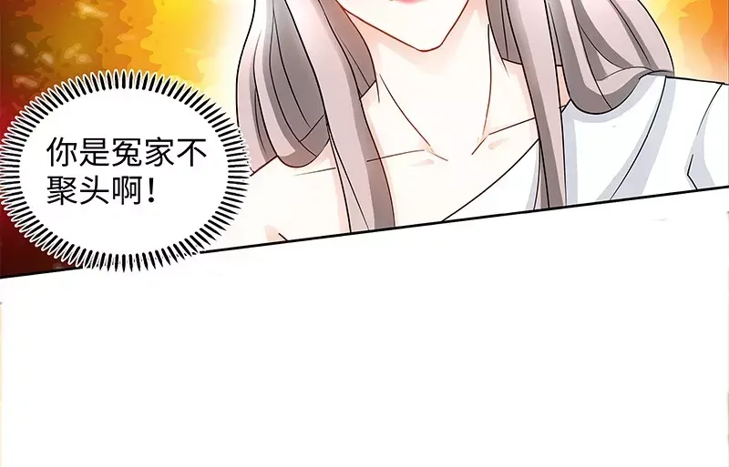 《纯情丫头休想逃》第82话 医院闹剧 第33页